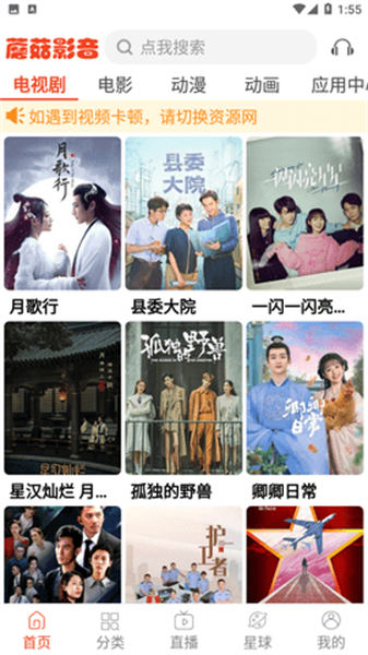 蘑菇影音4
