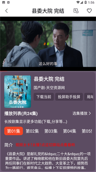 蘑菇影音5