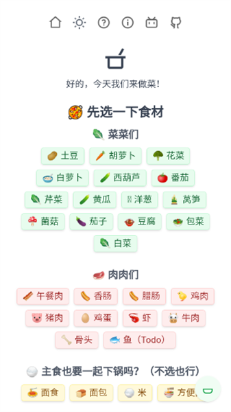 隔離食用手冊4