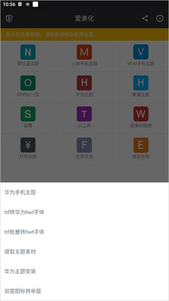 愛美化5