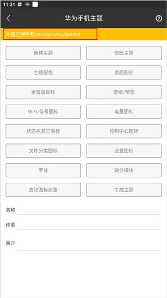 愛美化4
