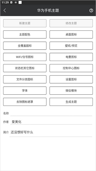 愛美化3