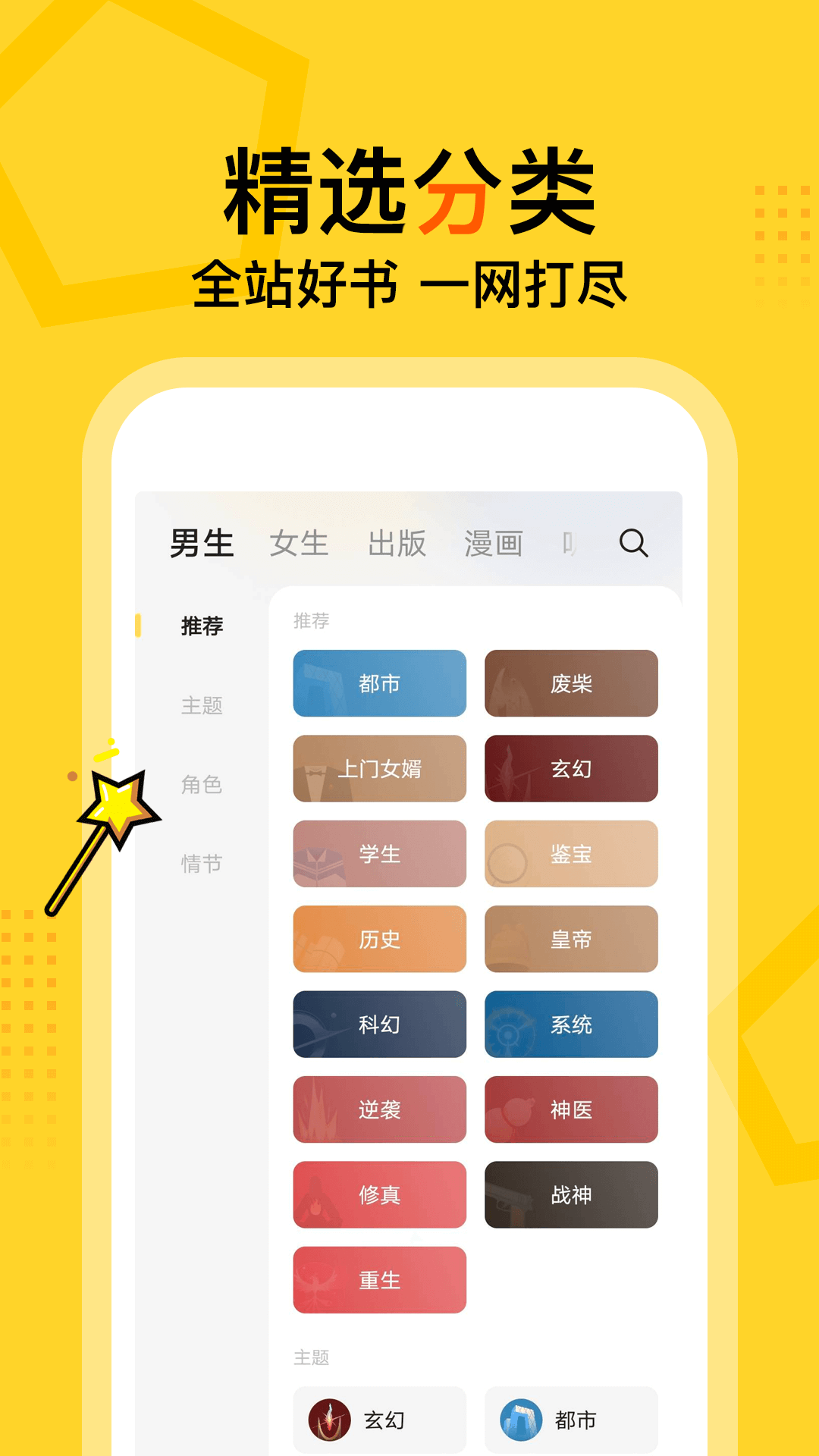 得間免費小說最新版4