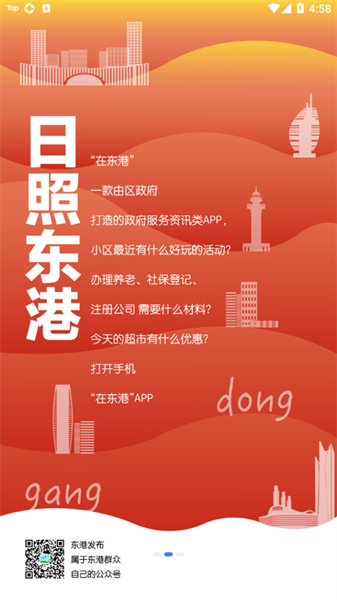 在東港1