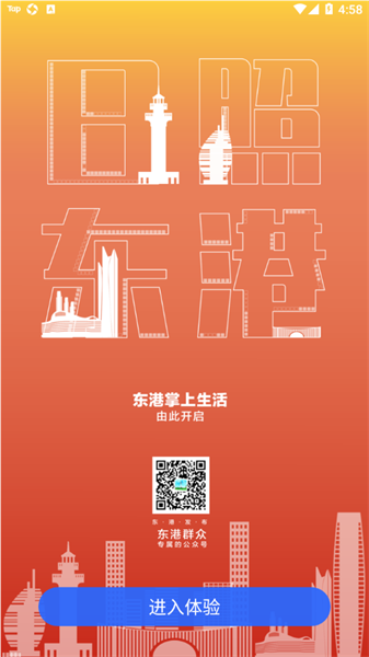 在東港2