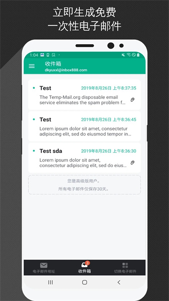 臨時郵箱3
