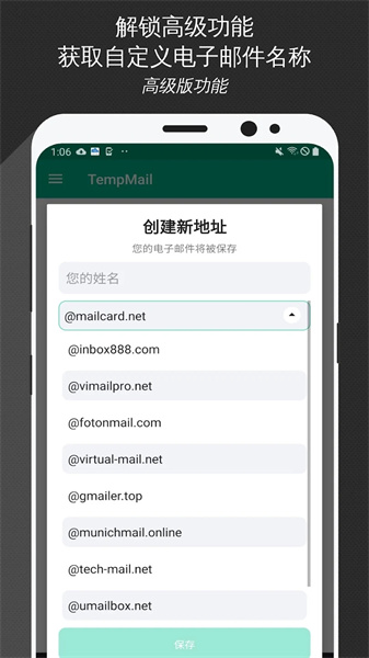 臨時郵箱1
