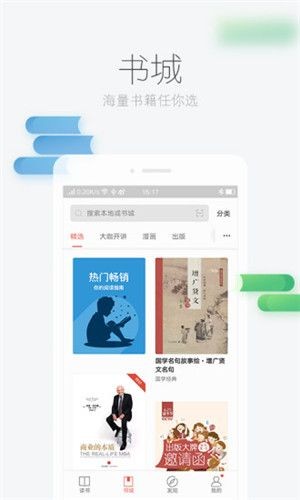 零點書屋手機4