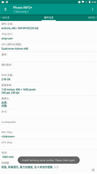 phone info最新版本4