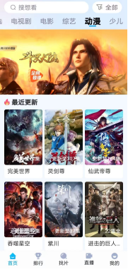 快云影音 安卓版2