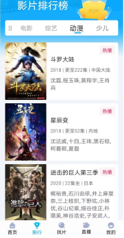 快云影音 安卓版1
