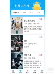 快云影音 安卓版0