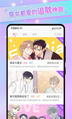 可樂漫畫軟件2