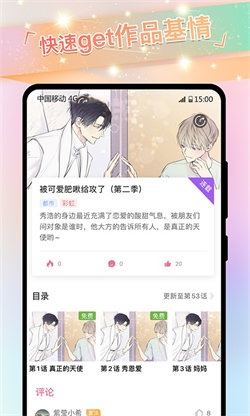 可樂漫畫軟件1