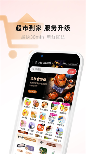 天虹商場網(wǎng)上商城3