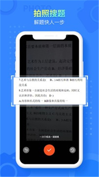大學答案幫手1