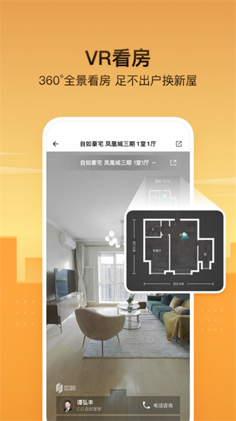 自如房屋出租托管4