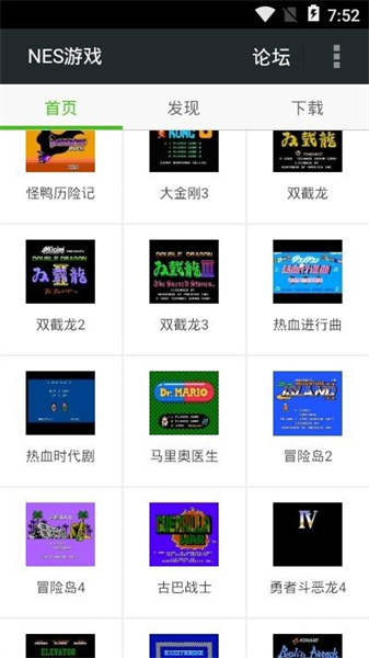 FC NES游戲盒子最新版本0