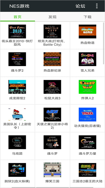 FC NES游戲盒子最新版本3