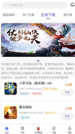 28手游折扣平臺1