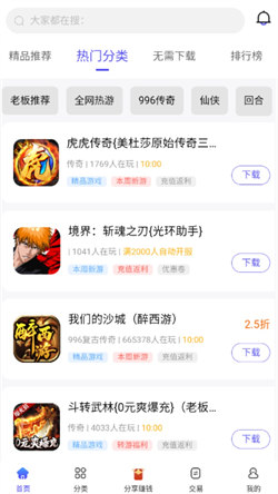 28手游折扣平臺3