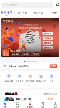 28手游折扣平臺2