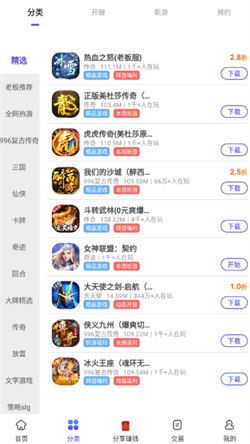 28手游折扣平臺0
