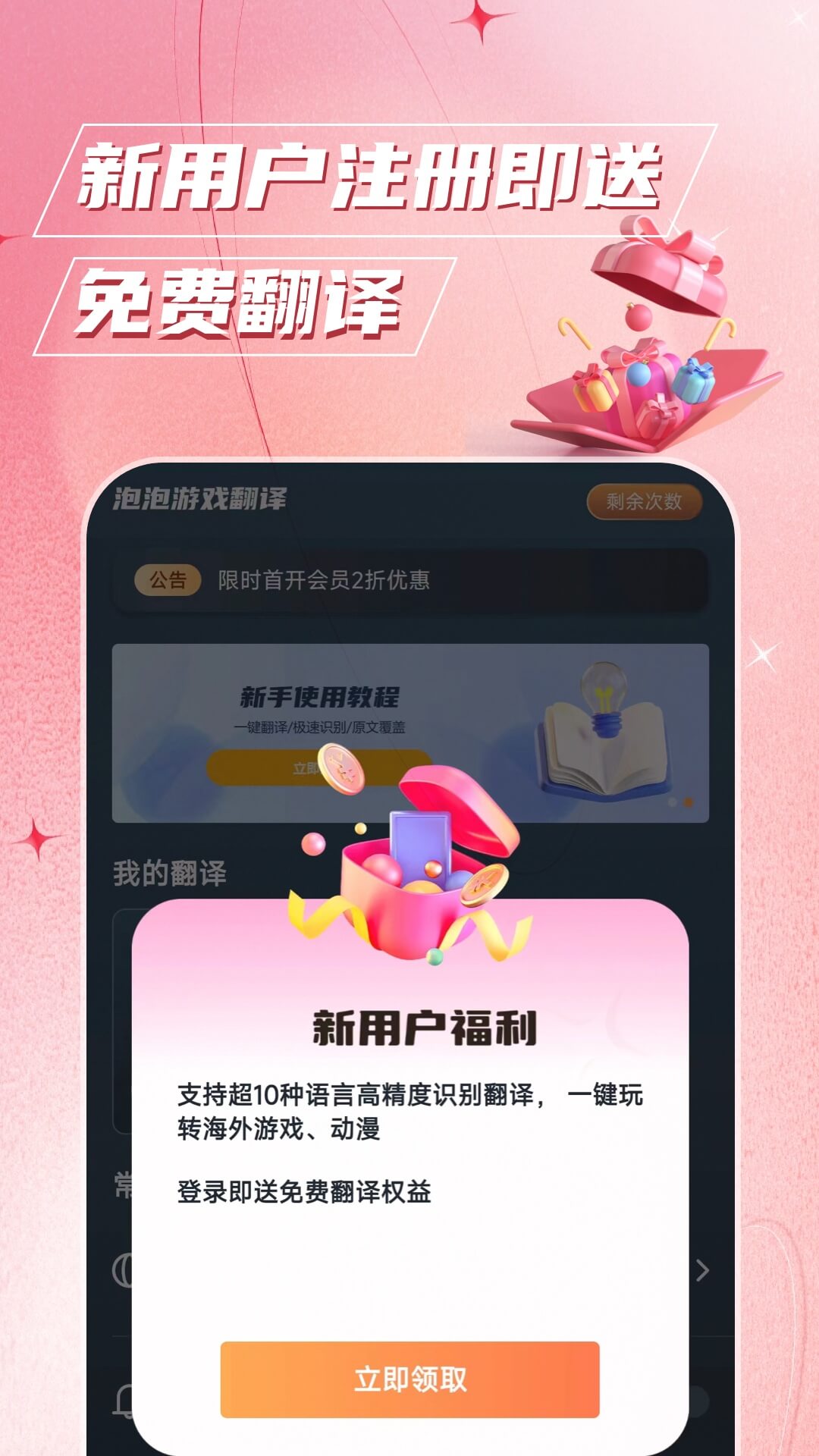 泡泡游戲翻譯4