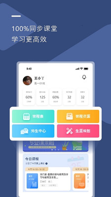 U云校3