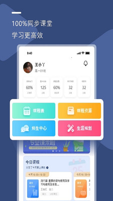 U云校1