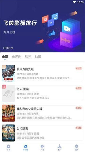 飛快影視3