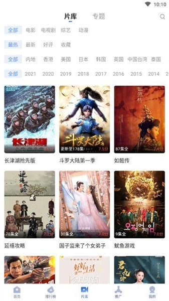 飛快影視2