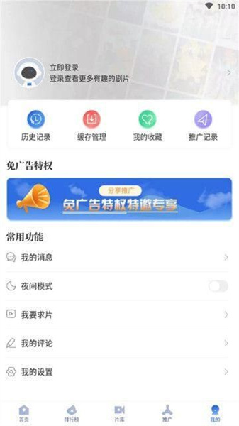 飛快影視1