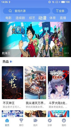 快云影音免費版0