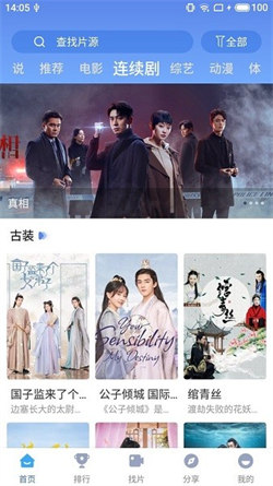 快云影音免費版1
