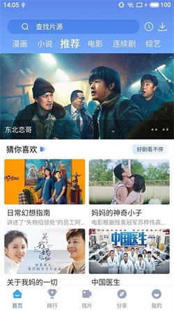 快云影音免費版3