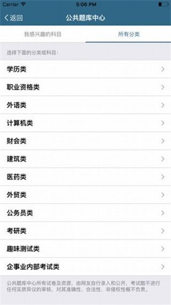 考試酷4