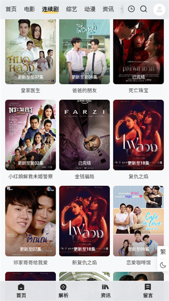 魔力看2