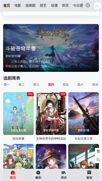 魔力看3