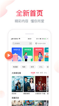 聚好看安裝包1