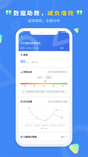 文通云教師端3