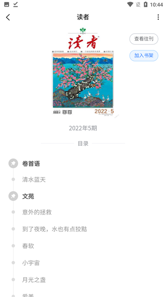 期刊雜志2