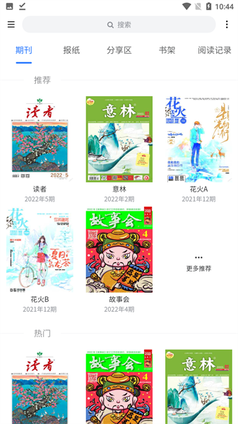 期刊雜志3