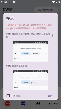 cwm相機水印4
