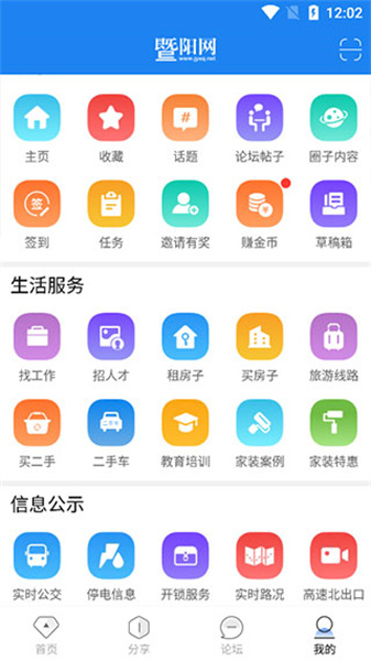 暨陽論壇2