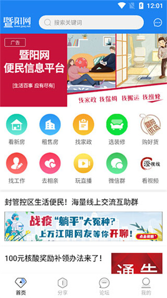 暨陽論壇3