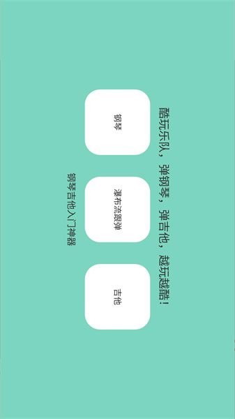 酷玩樂隊3