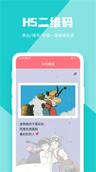 二維碼生成器免費版2