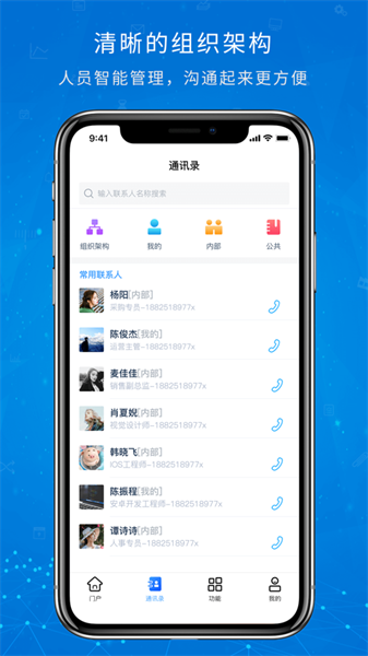 OA移動辦公3