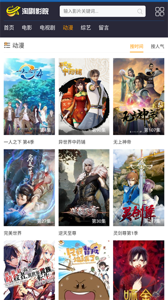 淘劇影院3